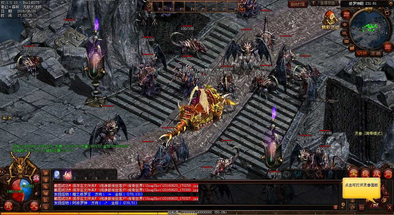 上品锻造熔炼方法传世必备的神器——圣魔项链上品锻造教程
